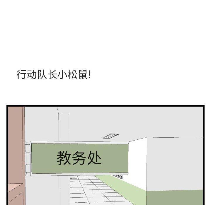 恋爱禁止的世界漫画韩漫全集-第17话无删减无遮挡章节图片 