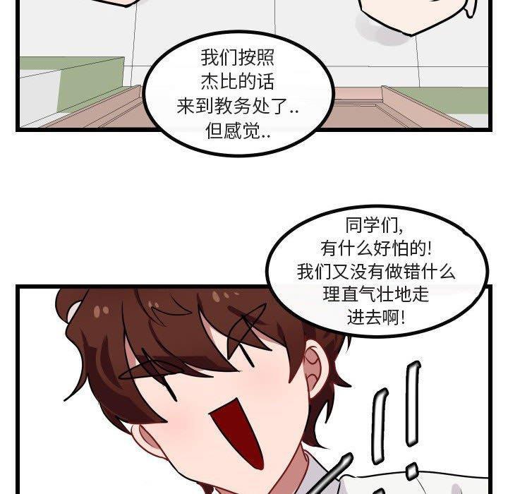 恋爱禁止的世界漫画韩漫全集-第17话无删减无遮挡章节图片 