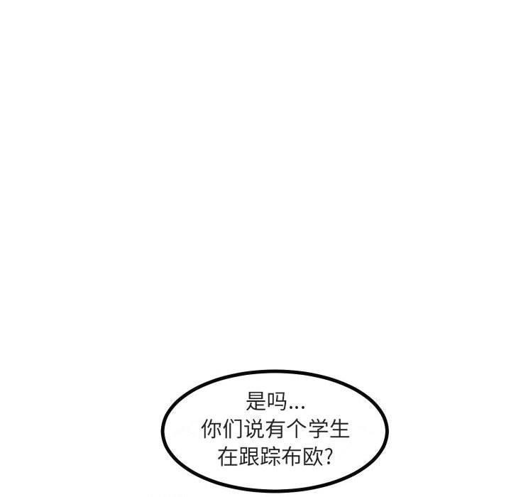 恋爱禁止的世界漫画韩漫全集-第17话无删减无遮挡章节图片 