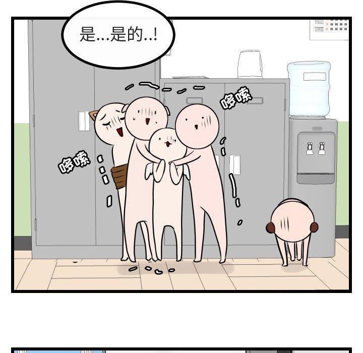恋爱禁止的世界漫画韩漫全集-第17话无删减无遮挡章节图片 