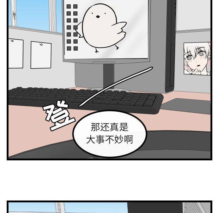 恋爱禁止的世界漫画韩漫全集-第17话无删减无遮挡章节图片 