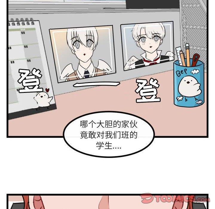 恋爱禁止的世界漫画韩漫全集-第17话无删减无遮挡章节图片 