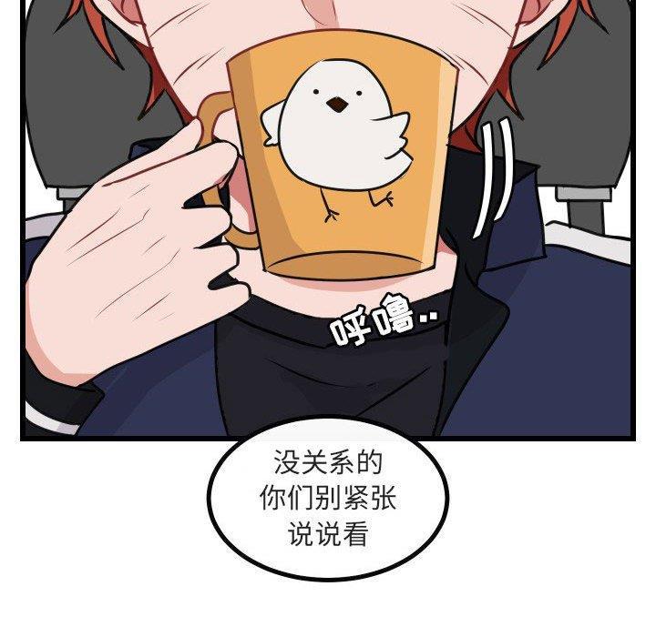 恋爱禁止的世界漫画韩漫全集-第17话无删减无遮挡章节图片 