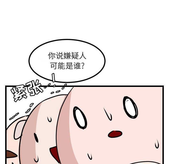 恋爱禁止的世界漫画韩漫全集-第17话无删减无遮挡章节图片 
