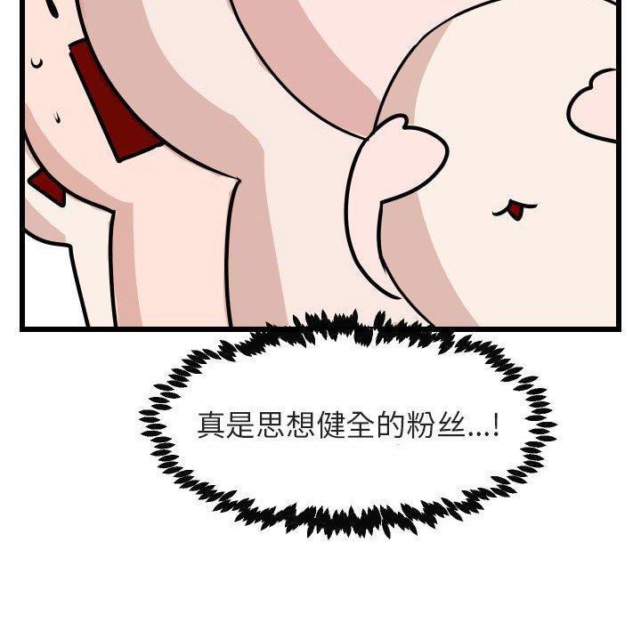 恋爱禁止的世界漫画韩漫全集-第17话无删减无遮挡章节图片 