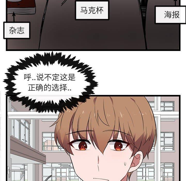 恋爱禁止的世界漫画韩漫全集-第18话无删减无遮挡章节图片 