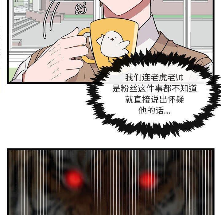 恋爱禁止的世界漫画韩漫全集-第18话无删减无遮挡章节图片 