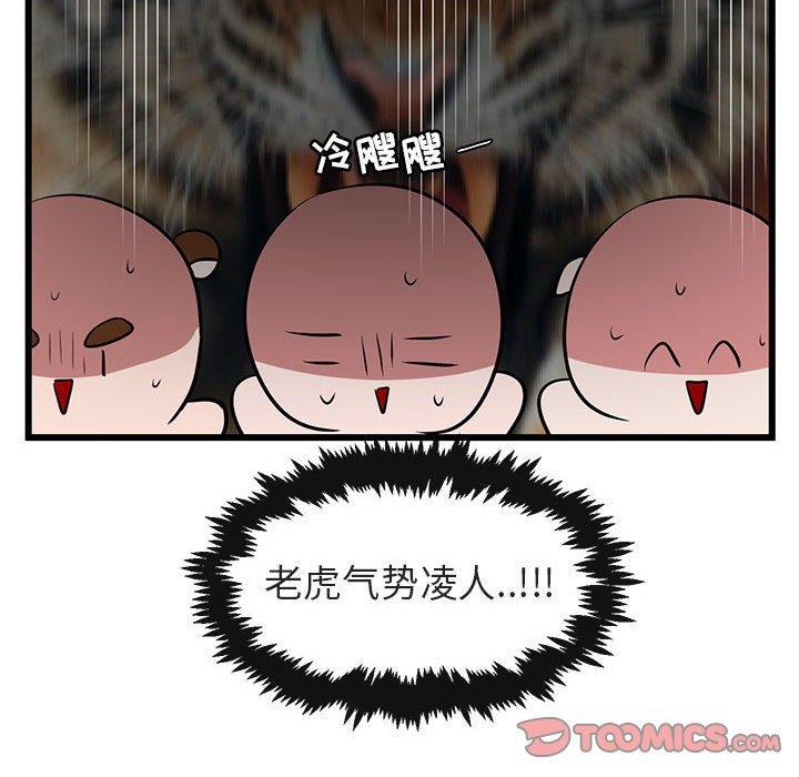 恋爱禁止的世界漫画韩漫全集-第18话无删减无遮挡章节图片 