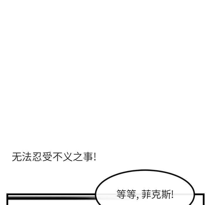 恋爱禁止的世界漫画韩漫全集-第18话无删减无遮挡章节图片 
