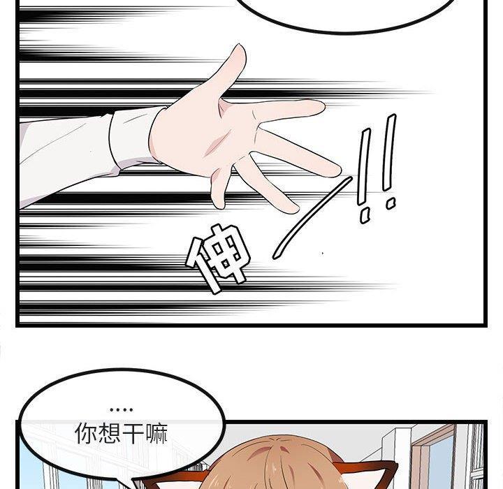 恋爱禁止的世界漫画韩漫全集-第18话无删减无遮挡章节图片 