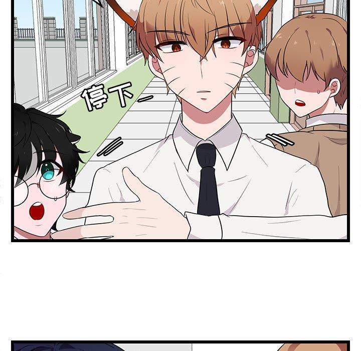 恋爱禁止的世界漫画韩漫全集-第18话无删减无遮挡章节图片 