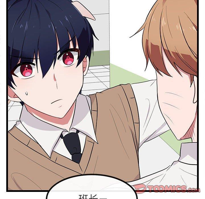 恋爱禁止的世界漫画韩漫全集-第18话无删减无遮挡章节图片 