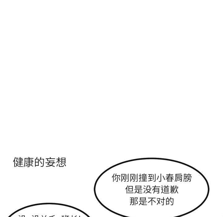 恋爱禁止的世界漫画韩漫全集-第18话无删减无遮挡章节图片 