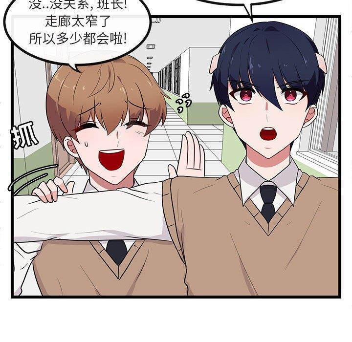 恋爱禁止的世界漫画韩漫全集-第18话无删减无遮挡章节图片 