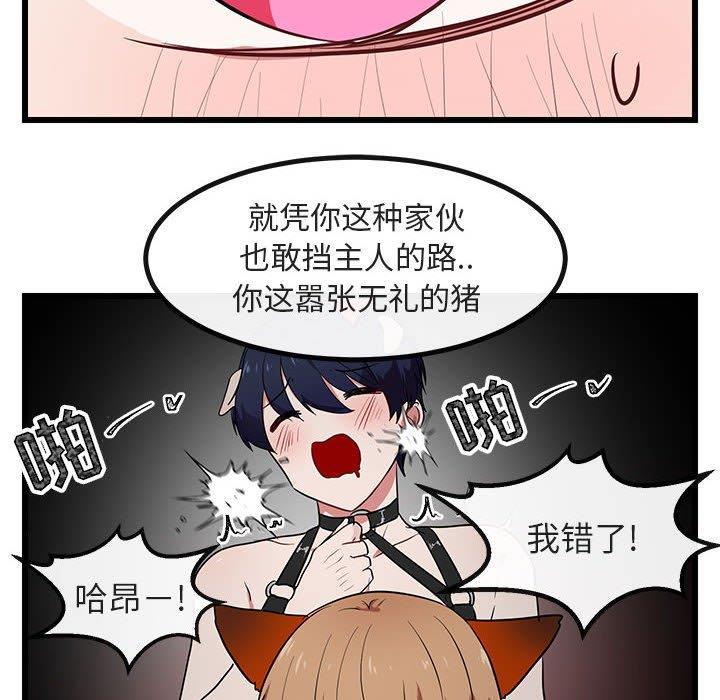 恋爱禁止的世界漫画韩漫全集-第18话无删减无遮挡章节图片 