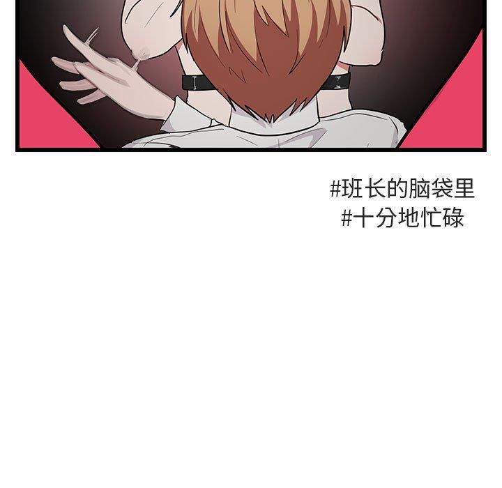 恋爱禁止的世界漫画韩漫全集-第18话无删减无遮挡章节图片 