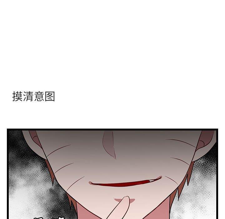 恋爱禁止的世界漫画韩漫全集-第18话无删减无遮挡章节图片 