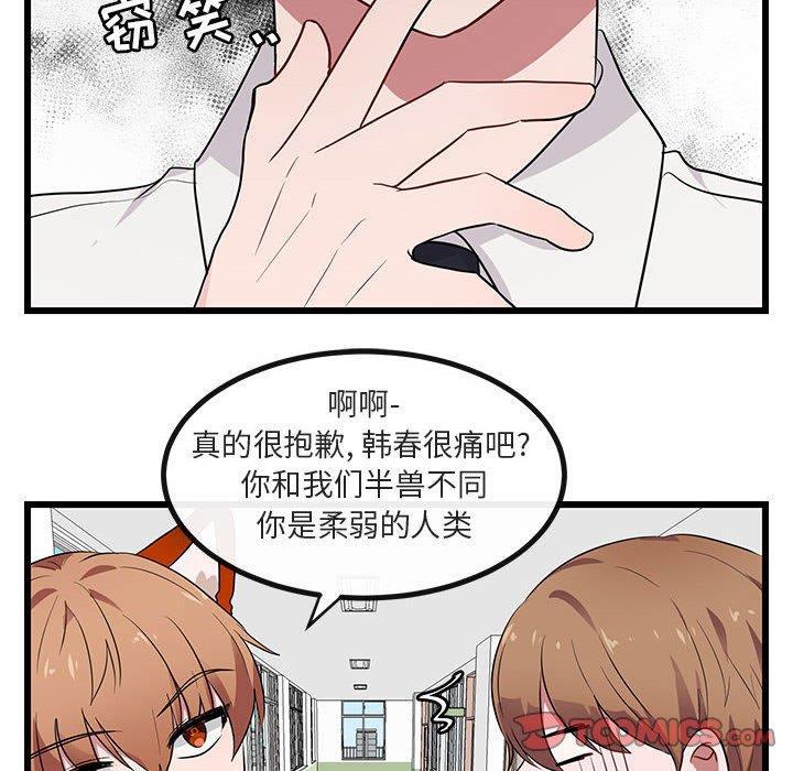 恋爱禁止的世界漫画韩漫全集-第18话无删减无遮挡章节图片 