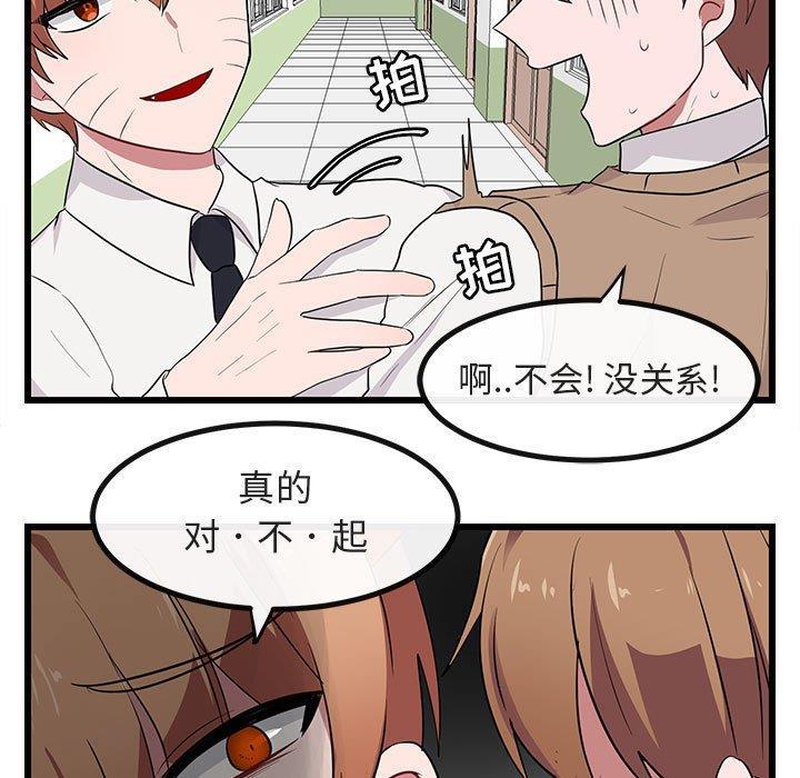 恋爱禁止的世界漫画韩漫全集-第18话无删减无遮挡章节图片 