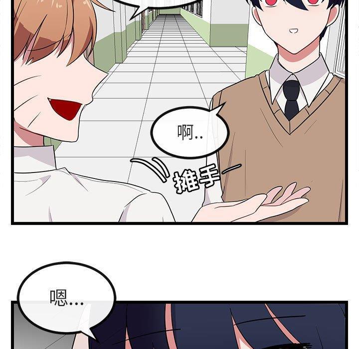 恋爱禁止的世界漫画韩漫全集-第18话无删减无遮挡章节图片 