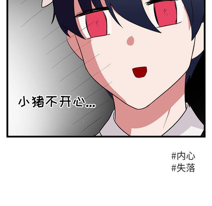 恋爱禁止的世界漫画韩漫全集-第18话无删减无遮挡章节图片 