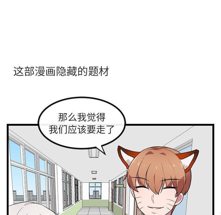 恋爱禁止的世界漫画韩漫全集-第18话无删减无遮挡章节图片 