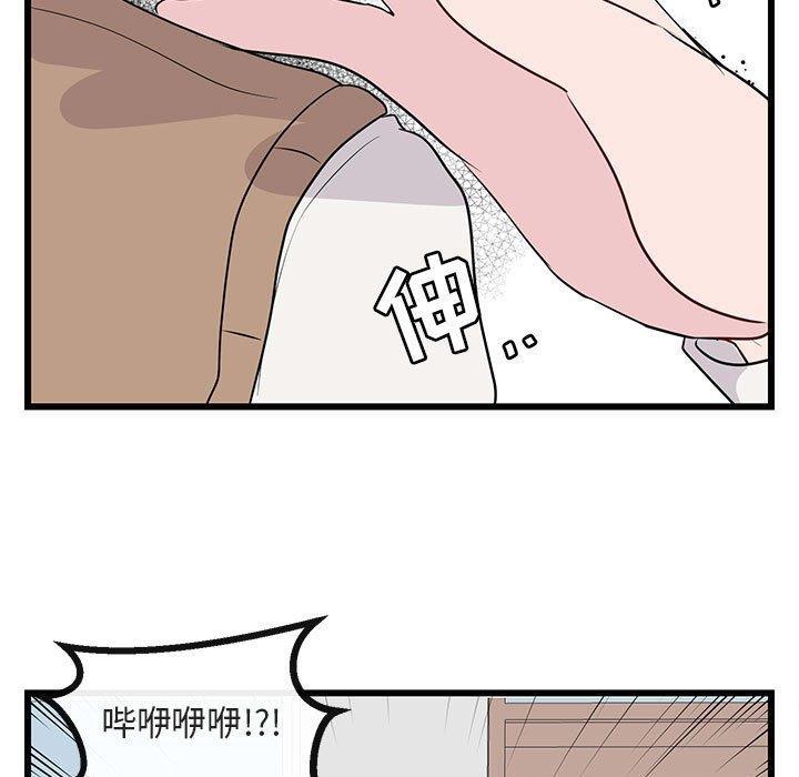 恋爱禁止的世界漫画韩漫全集-第18话无删减无遮挡章节图片 