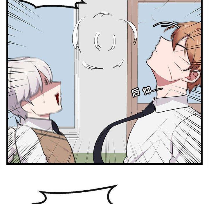 恋爱禁止的世界漫画韩漫全集-第18话无删减无遮挡章节图片 