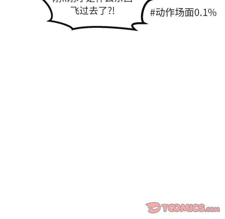 恋爱禁止的世界漫画韩漫全集-第18话无删减无遮挡章节图片 