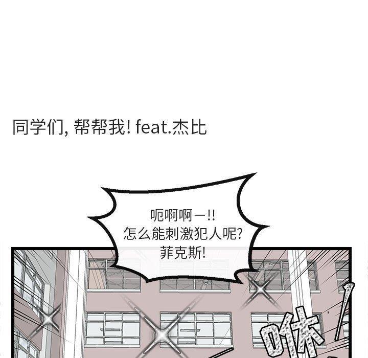 恋爱禁止的世界漫画韩漫全集-第18话无删减无遮挡章节图片 