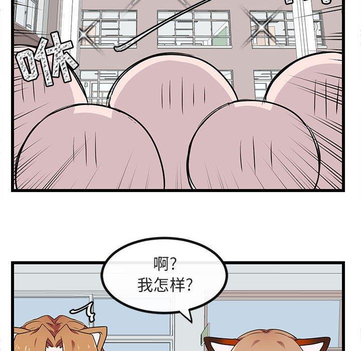 恋爱禁止的世界漫画韩漫全集-第18话无删减无遮挡章节图片 