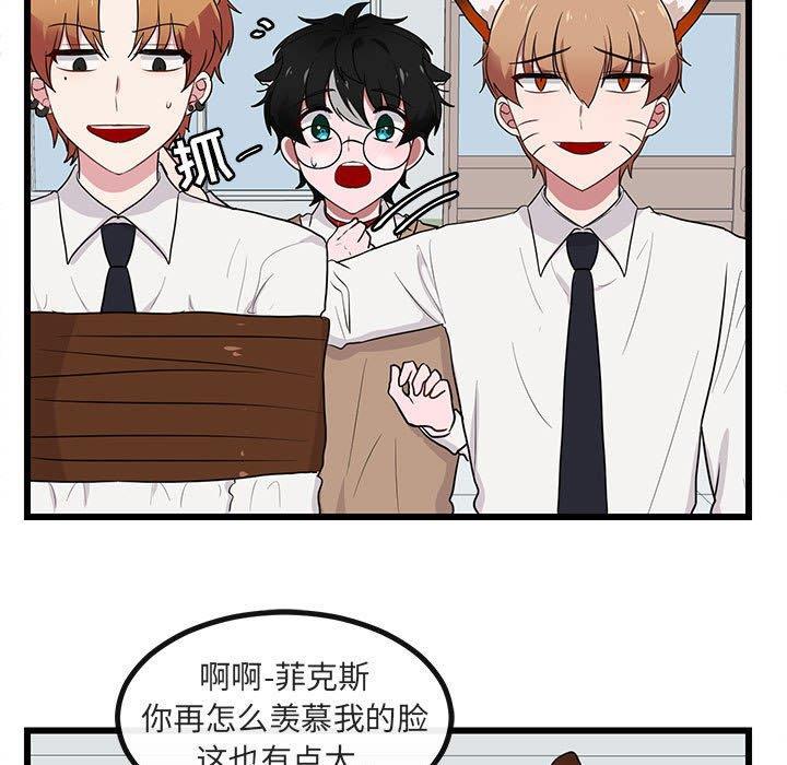 恋爱禁止的世界漫画韩漫全集-第18话无删减无遮挡章节图片 