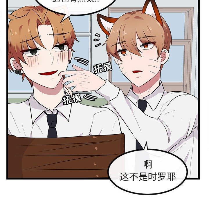 恋爱禁止的世界漫画韩漫全集-第18话无删减无遮挡章节图片 