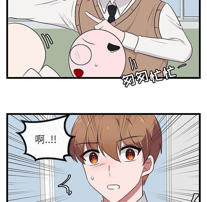 恋爱禁止的世界漫画韩漫全集-第18话无删减无遮挡章节图片 