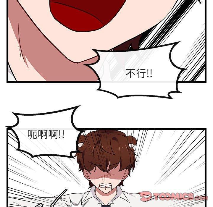 恋爱禁止的世界漫画韩漫全集-第18话无删减无遮挡章节图片 