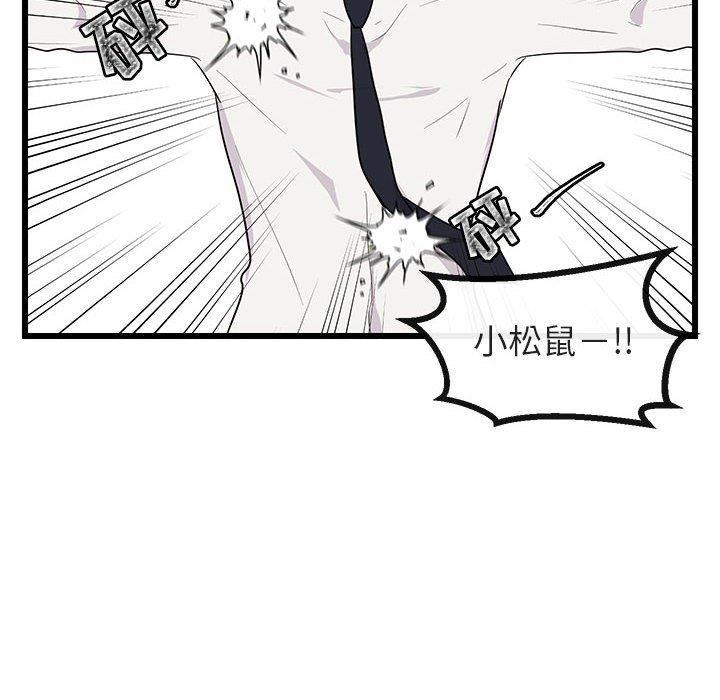 恋爱禁止的世界漫画韩漫全集-第18话无删减无遮挡章节图片 
