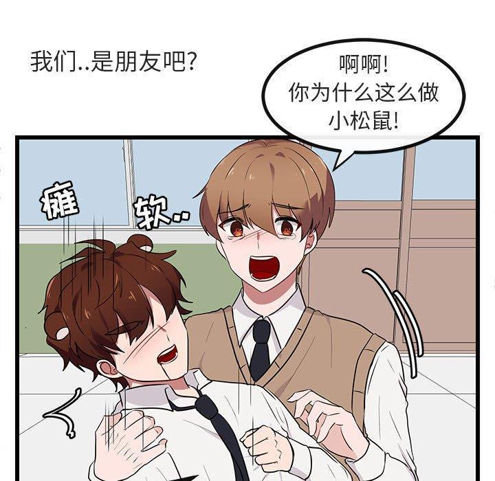 恋爱禁止的世界漫画韩漫全集-第18话无删减无遮挡章节图片 