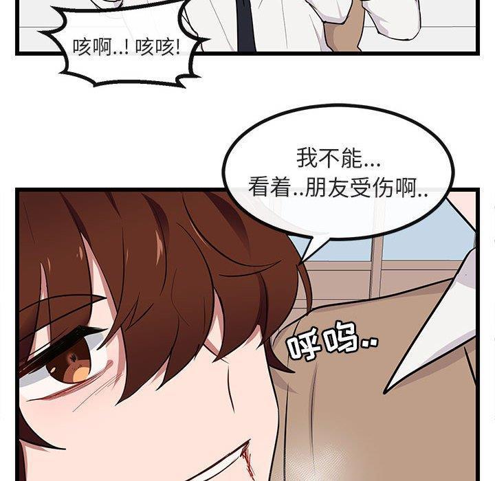 恋爱禁止的世界漫画韩漫全集-第18话无删减无遮挡章节图片 