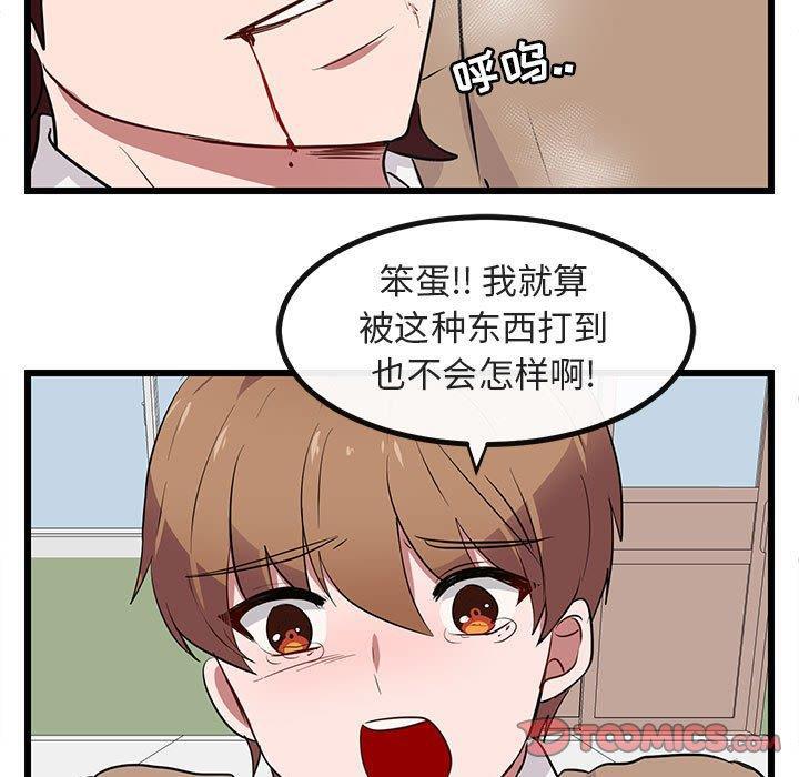 恋爱禁止的世界漫画韩漫全集-第18话无删减无遮挡章节图片 