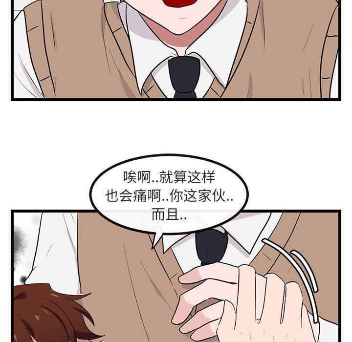 恋爱禁止的世界漫画韩漫全集-第18话无删减无遮挡章节图片 