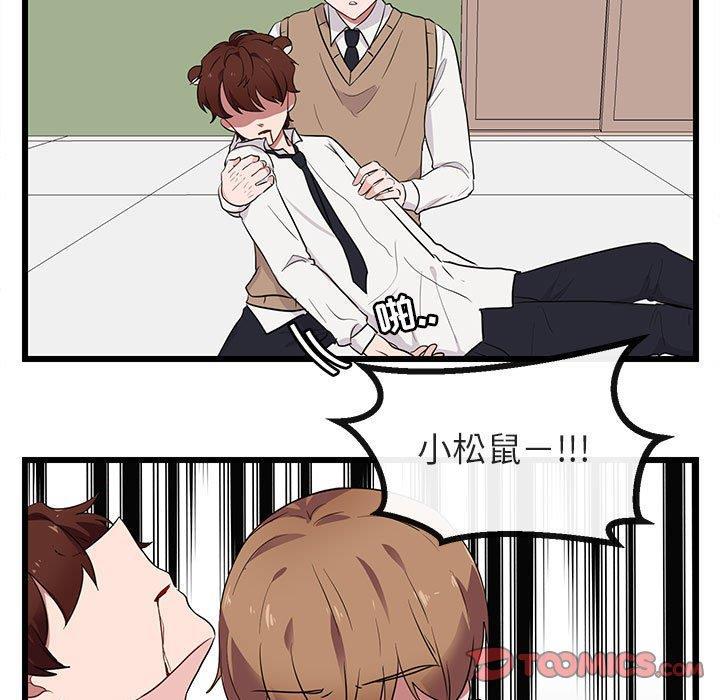 恋爱禁止的世界漫画韩漫全集-第18话无删减无遮挡章节图片 