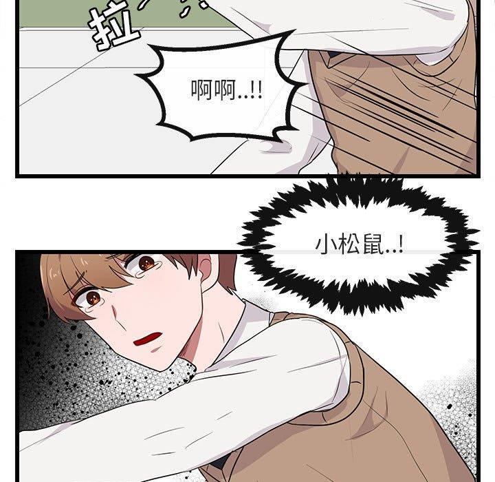 恋爱禁止的世界漫画韩漫全集-第18话无删减无遮挡章节图片 