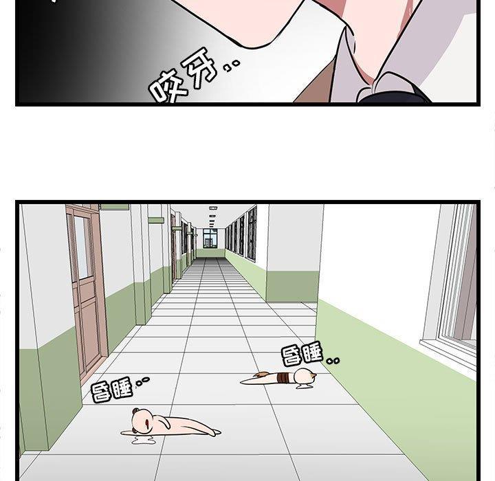 恋爱禁止的世界漫画韩漫全集-第18话无删减无遮挡章节图片 