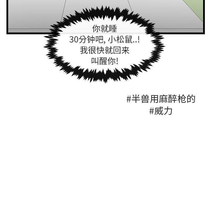 恋爱禁止的世界漫画韩漫全集-第18话无删减无遮挡章节图片 