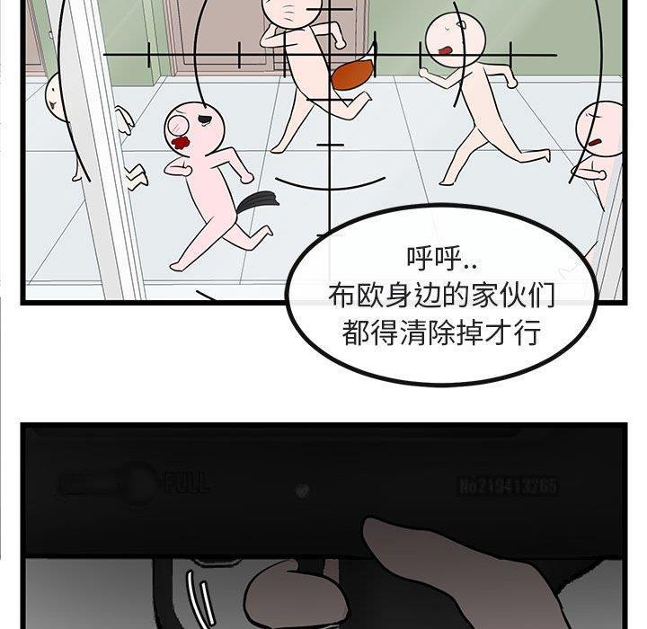 恋爱禁止的世界漫画韩漫全集-第18话无删减无遮挡章节图片 
