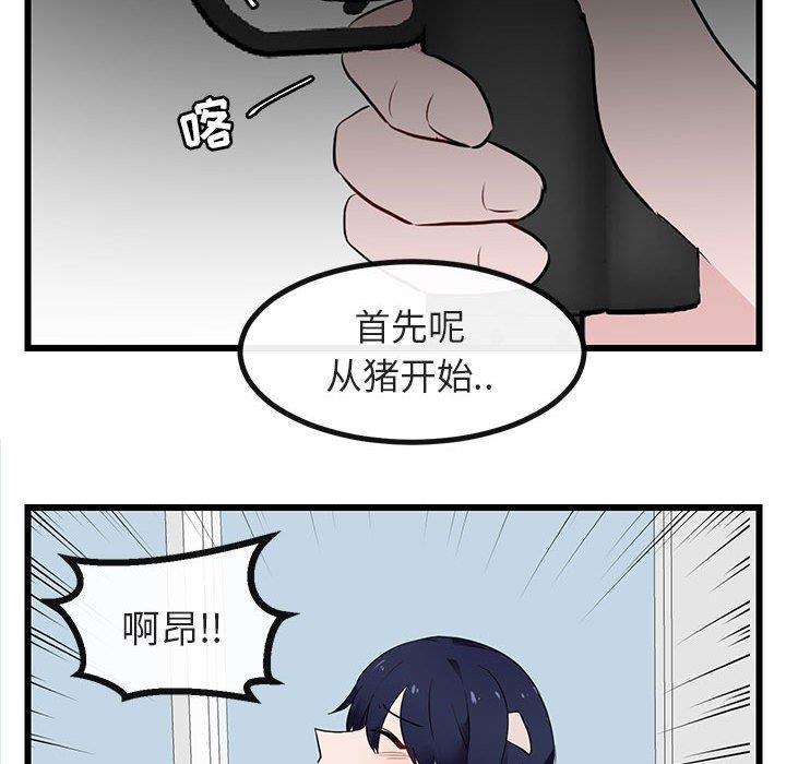 恋爱禁止的世界漫画韩漫全集-第18话无删减无遮挡章节图片 