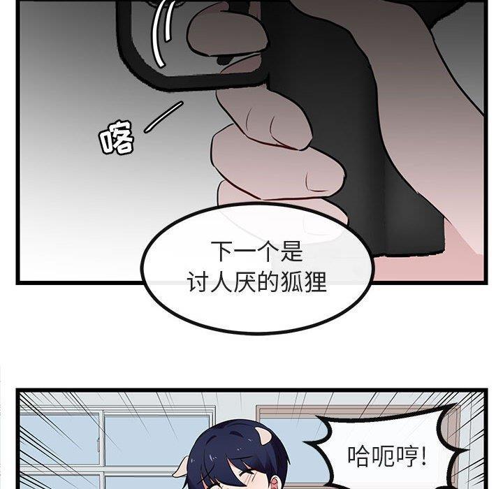 恋爱禁止的世界漫画韩漫全集-第18话无删减无遮挡章节图片 