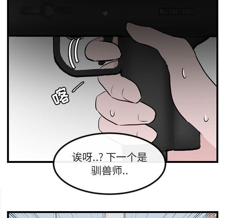 恋爱禁止的世界漫画韩漫全集-第18话无删减无遮挡章节图片 