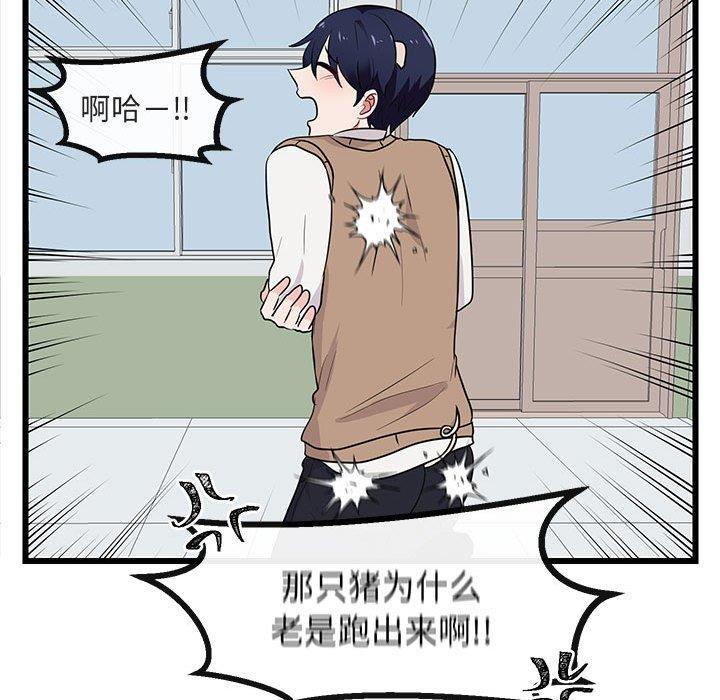 恋爱禁止的世界漫画韩漫全集-第18话无删减无遮挡章节图片 