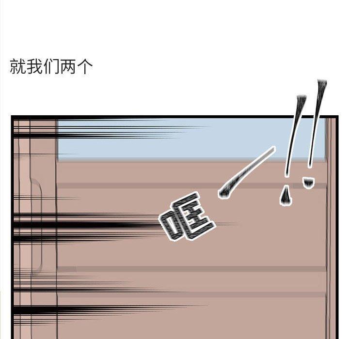 恋爱禁止的世界漫画韩漫全集-第18话无删减无遮挡章节图片 